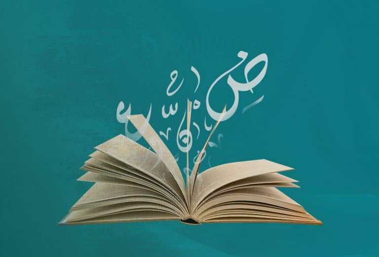 تطور الأدب العربي - Lisan of Arabic Language